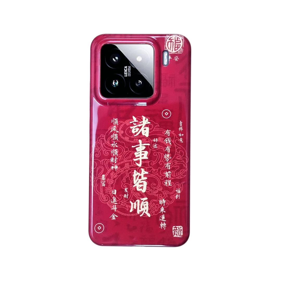 【枔】适用小米15诸事皆顺定制菲林壳15/14pro磨砂个性创意手机壳