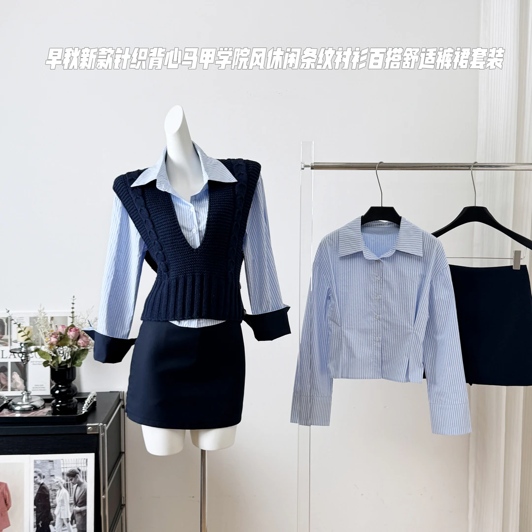 2025秋冬新款针织背心马甲学院风休闲条纹衬衫百搭舒适裙裤套装女