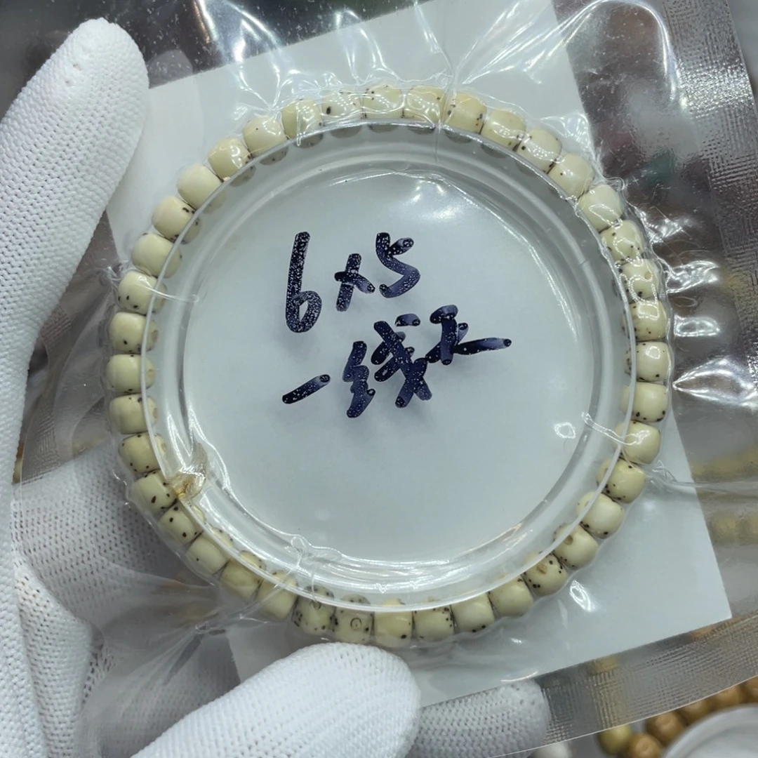 星月菩提手串6/5石玉