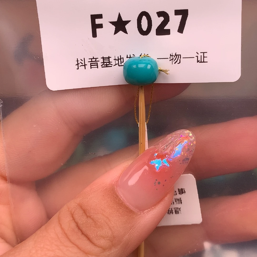 绿松石未镶嵌绿松石8.9✖️6.9