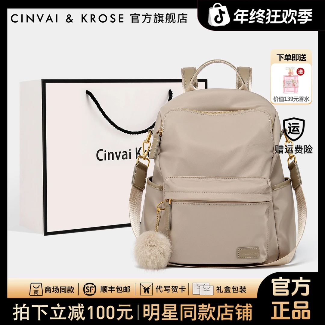 CinvaiKrose正品大容量女包2025新款时尚双肩包女款爆款2025新款