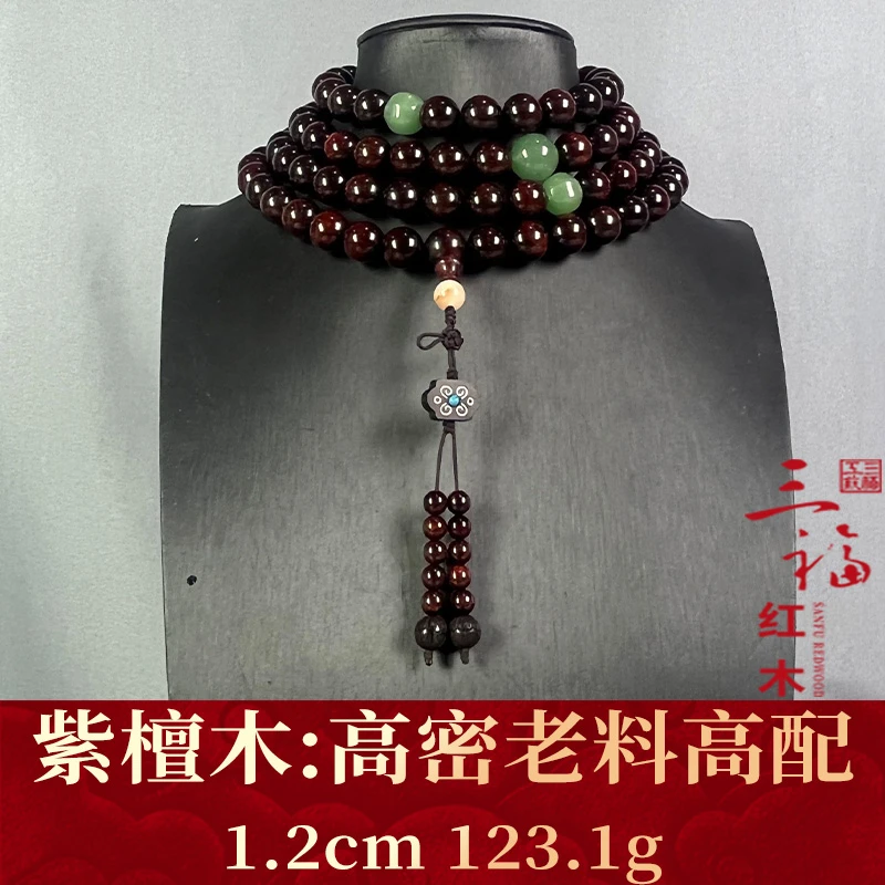 119015 高密老料高配 紫檀木