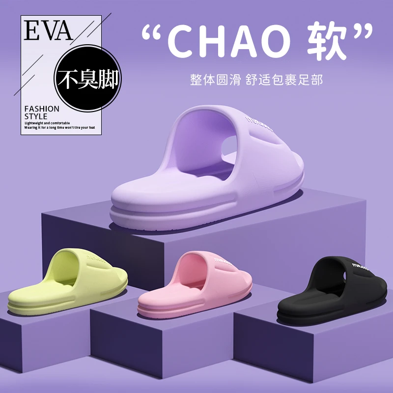 酷如意胶囊拖鞋女款2025新款爆款夏季EVA厚底居家防滑凉拖鞋男士