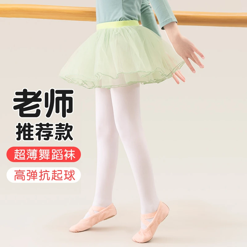 儿童舞蹈袜春夏款透气薄款专用舞蹈打底裤夏季连裤袜女童跳舞袜子