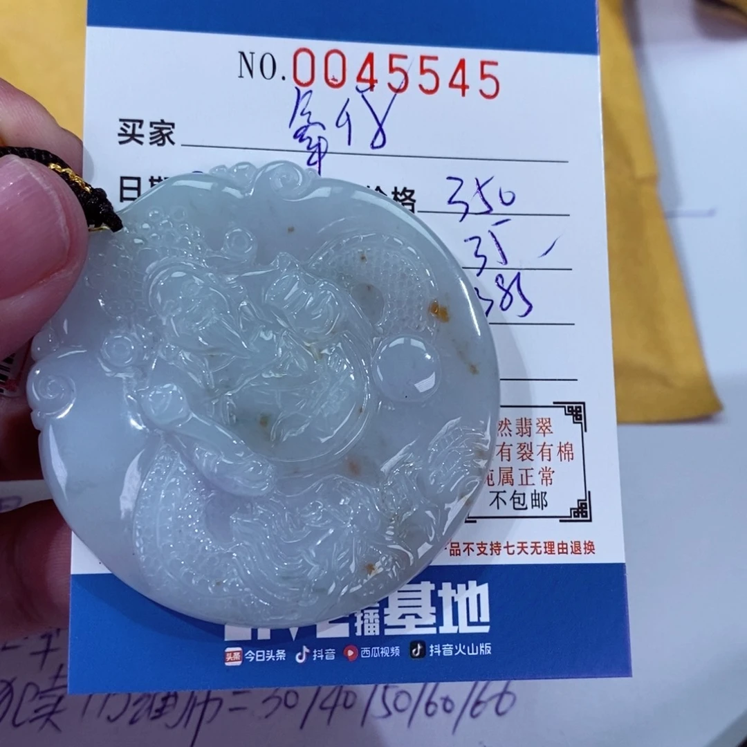 翡翠挂件未镶嵌我*你