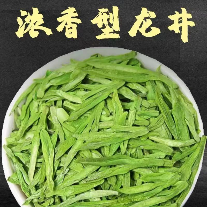2025新茶绿茶龙井茶250克
