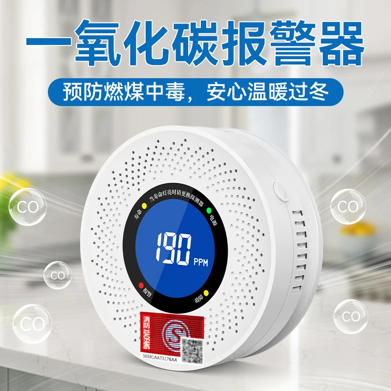 一氧化碳报警器室内家用泄漏蜂窝煤烟煤气气体中毒检测器车载CO