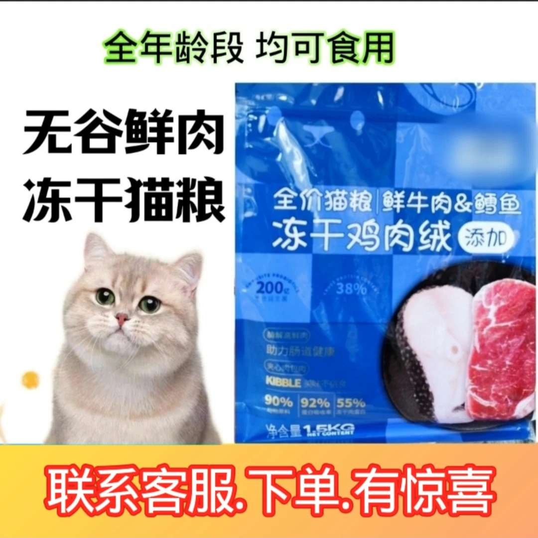 夹心冻干无谷鲜肉猫粮益生菌猫营养全价全期宝贝猫粮迪斯丹露猫粮