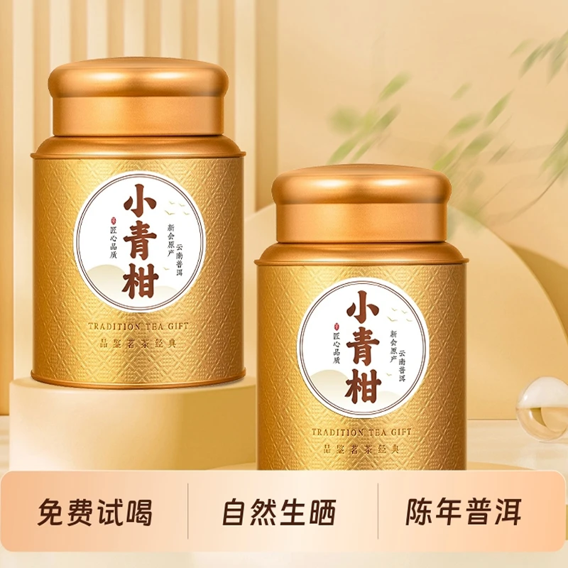 小青柑普洱茶柑桔茶正宗新会生晒陈皮云南8年熟普散装茶叶自己喝