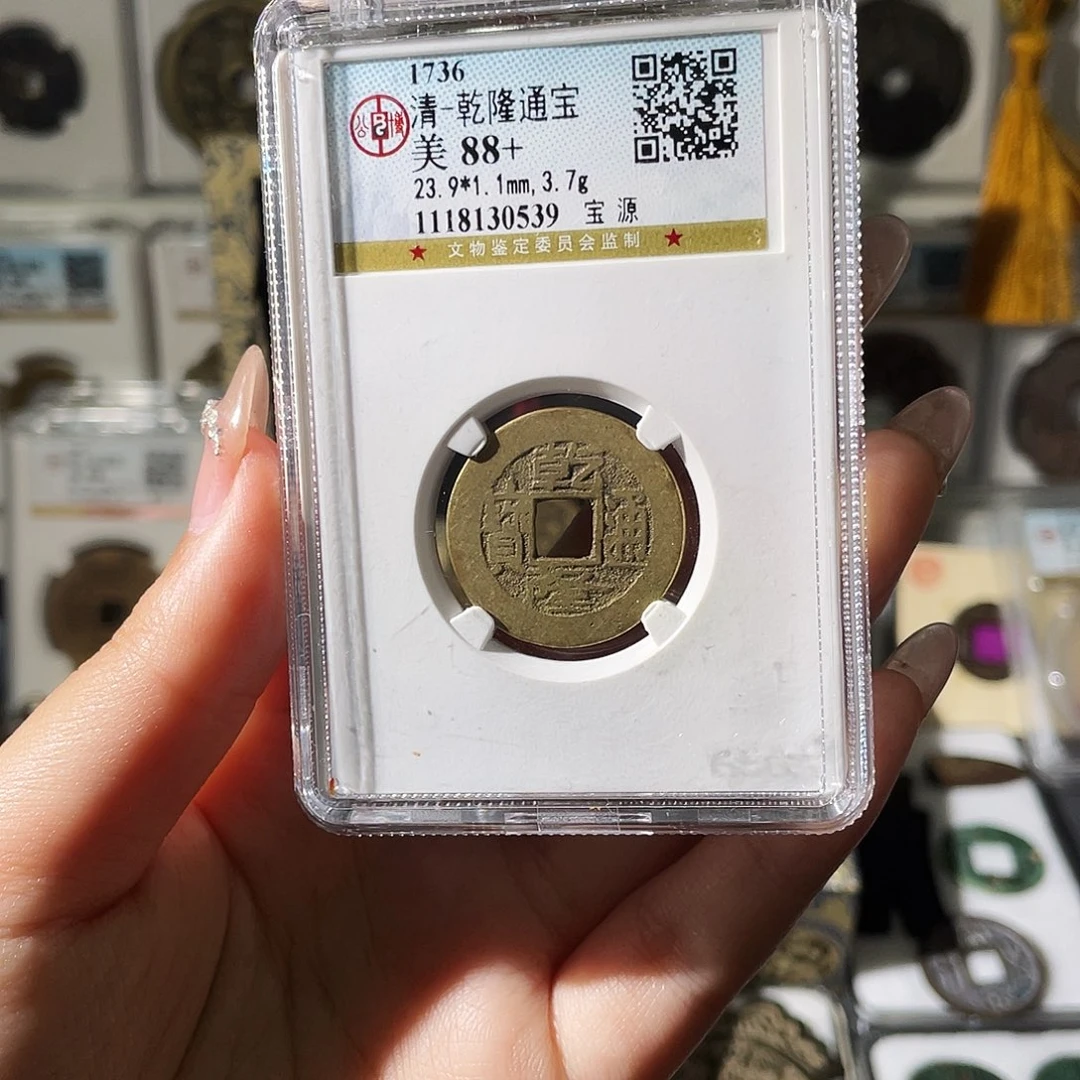 *****铜小莲精选，公博乾隆背同治