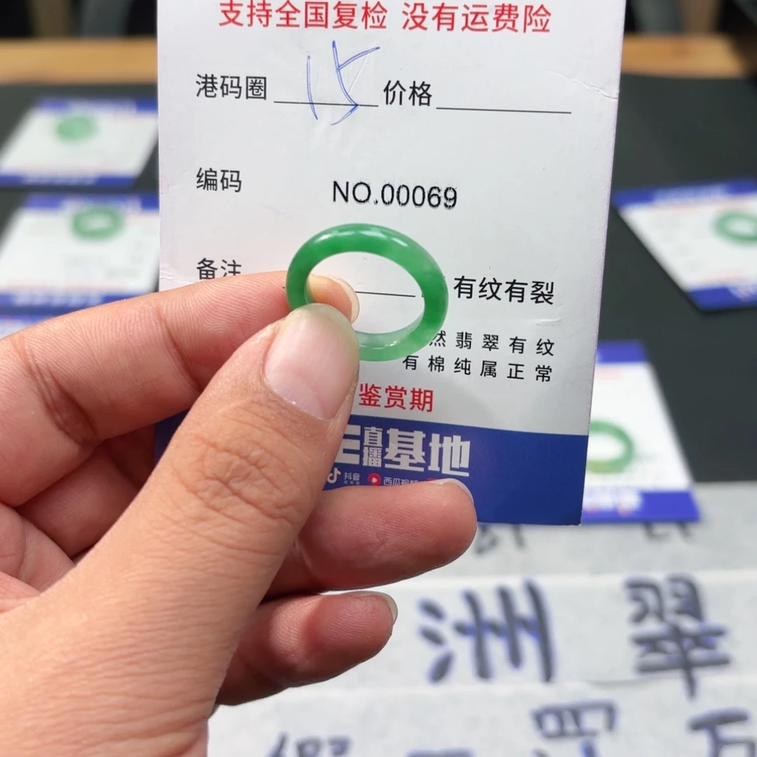 石英质玉未镶嵌戒指