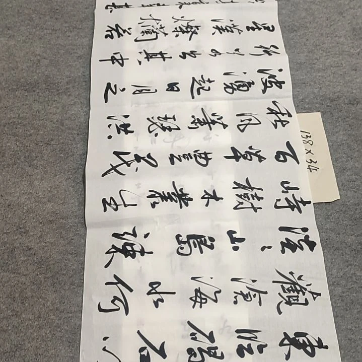 李士军老师观沧海1.8*0.7