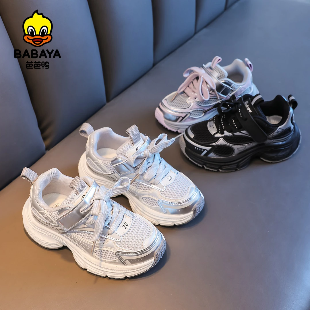 儿童运动鞋LC27022单网老爹鞋