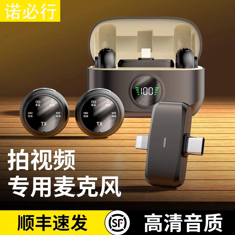 诺必行磁吸纽扣无线领夹麦克风收音直播降噪录音拍视频vlog专业级