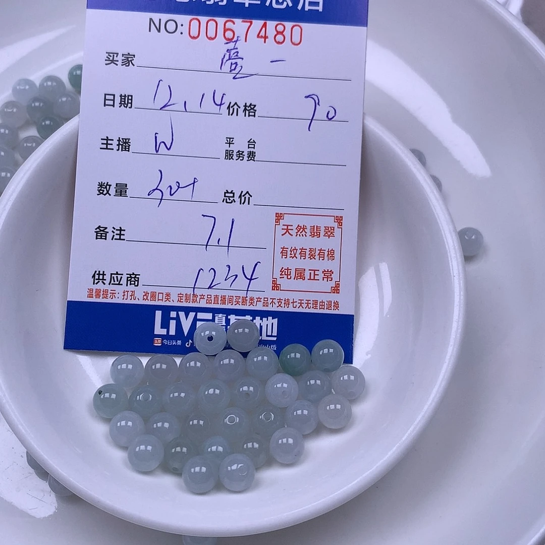 壹***一翡翠未镶嵌手链翡翠