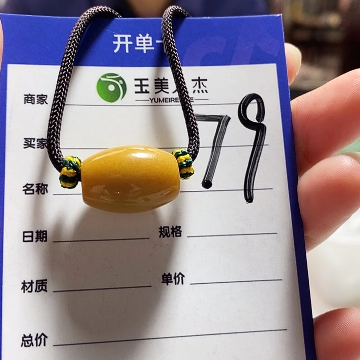 密玉（石英质玉）未镶嵌颈饰