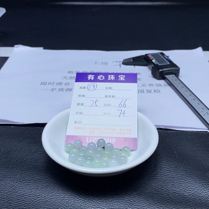 散珠翡翠翡翠翡翠翡翠19