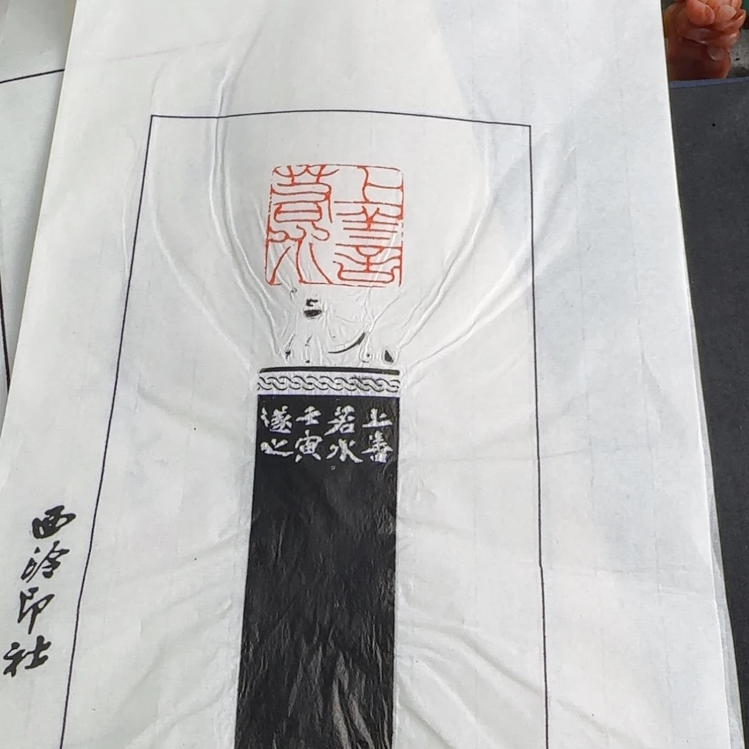 印石巴林石编号编号拓片