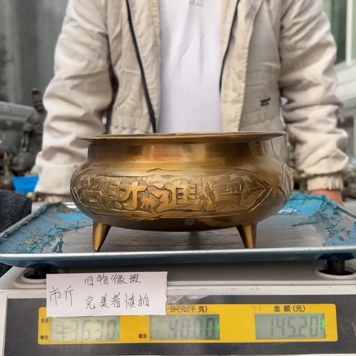 281 铜器物品理性消费