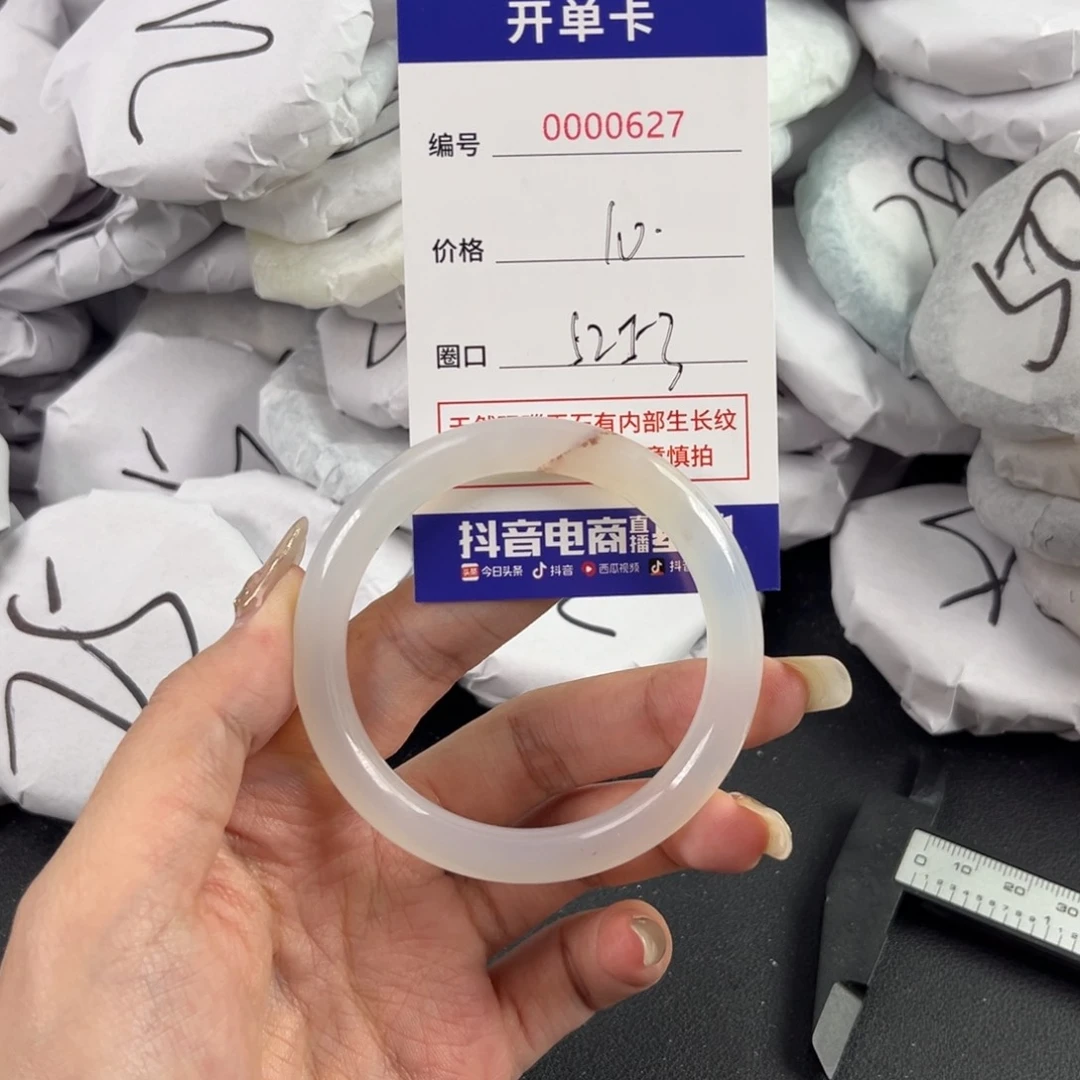 玛瑙/玉髓手镯未镶嵌627