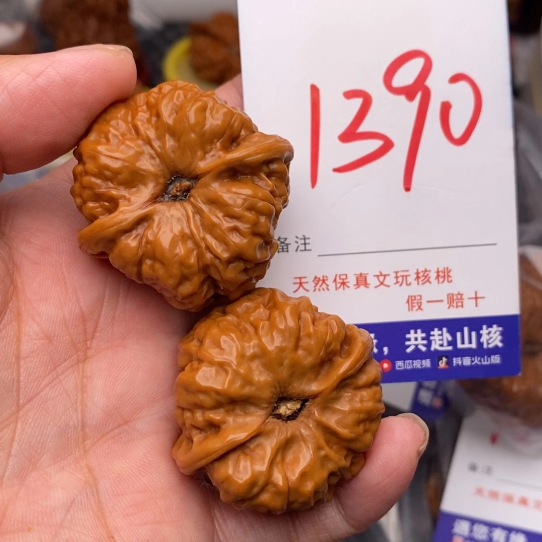 文玩核桃把件核桃