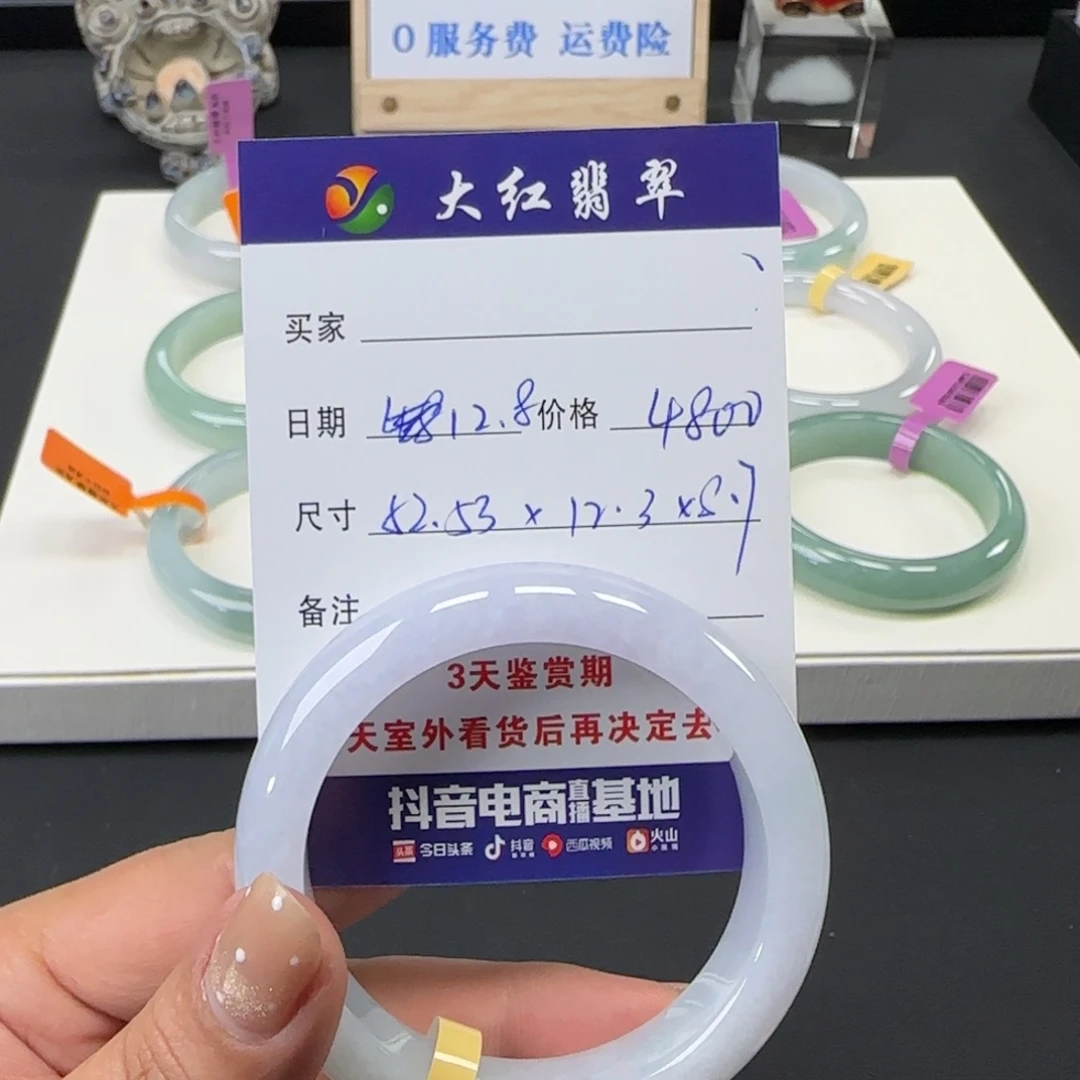 未镶嵌手镯翡翠