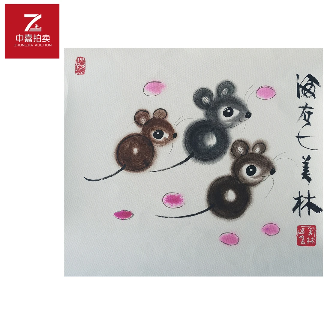 韩美林画片生肖鼠35x37