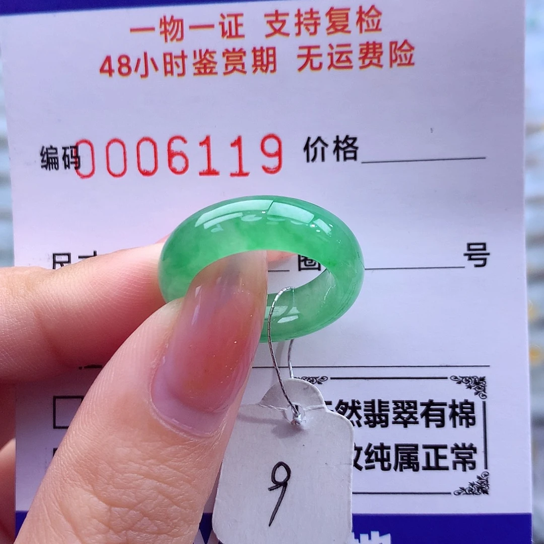 翡翠未镶嵌戒指天然