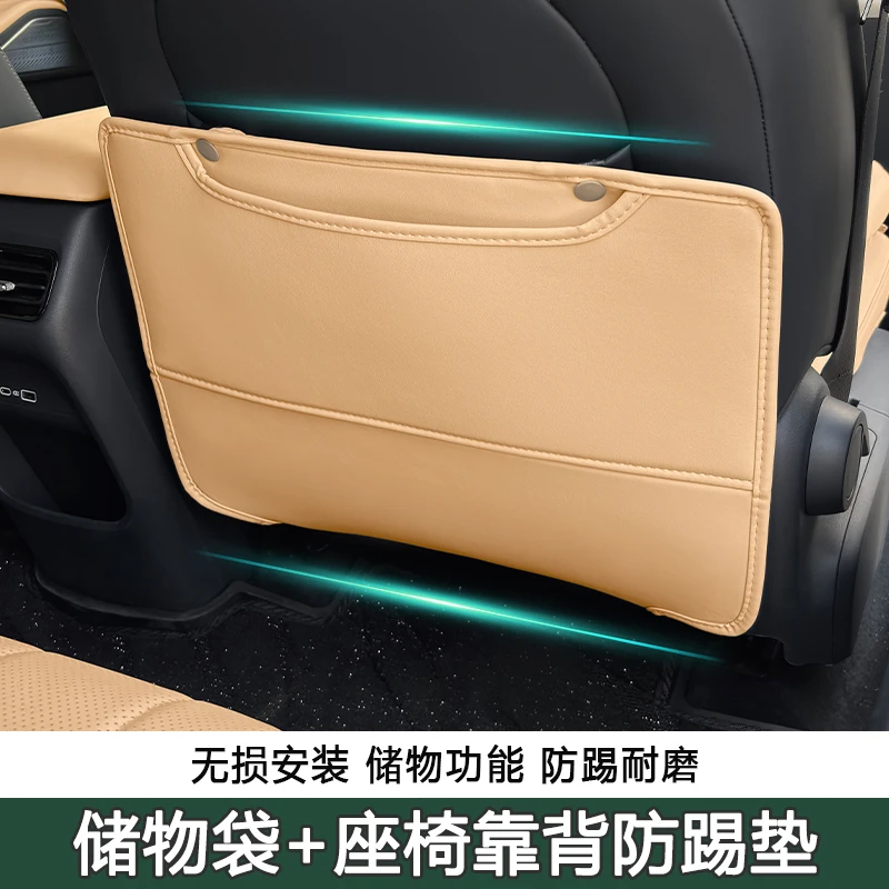适用银河星舰7EM-I座椅后防踢防脏保护垫椅背防护垫汽车改装用品