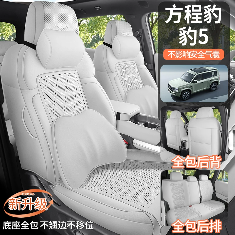 方程豹豹5专用坐垫23/25款汽车座垫全包翻毛皮马鞍垫四季座椅垫套