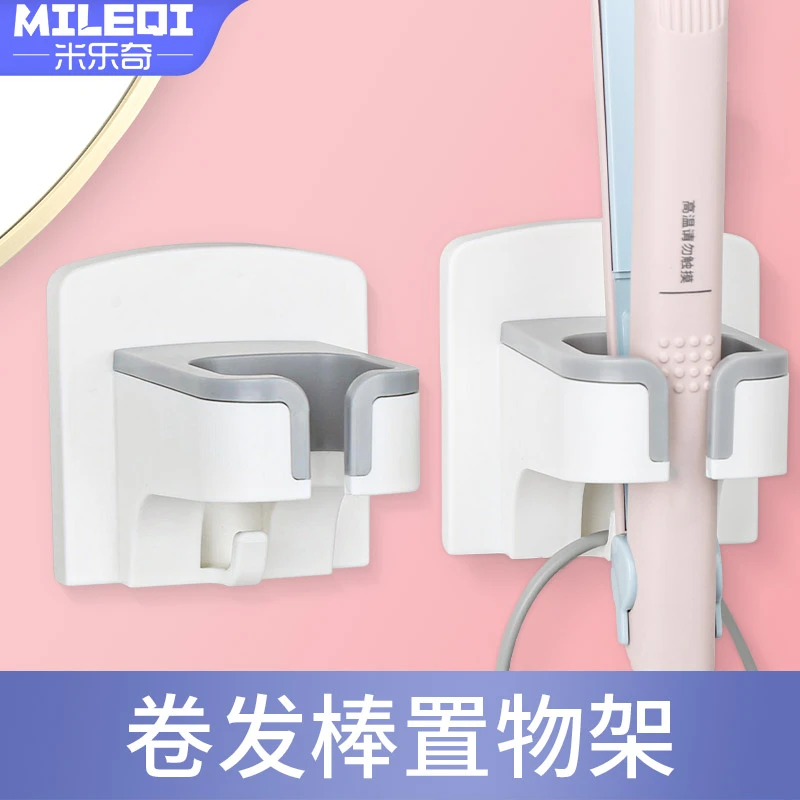 卷发棒收纳架免打孔卫生间壁挂式熨板支架直发梳电夹板免钉置物架