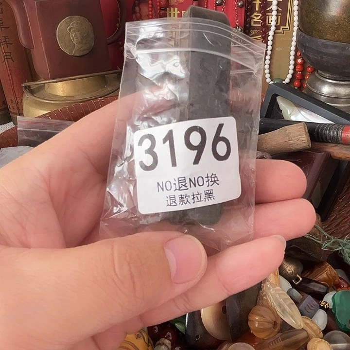 程***）3196。