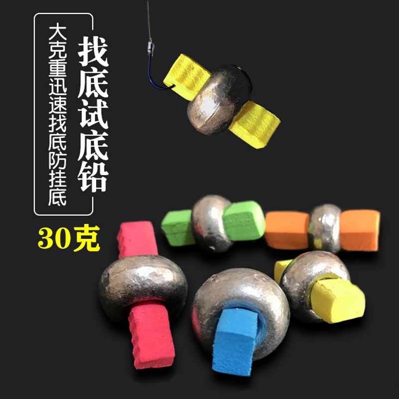 试水铅矶钓探底找底铅找底神器重测水铅台钓配重试底用铅坠渔具