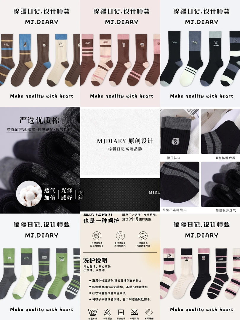 【临时组合编码】设计师款透气ins潮学院风堆堆百搭袜子