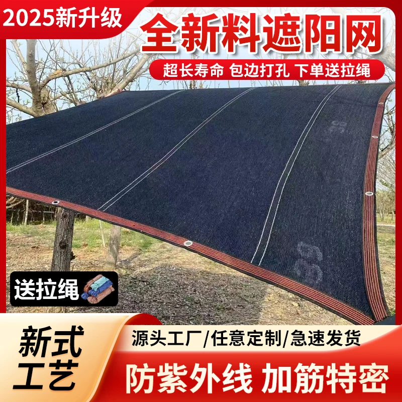 遮阳网加筋加厚加密太阳防晒隔热网防抗老化户外家用庭院楼顶降温