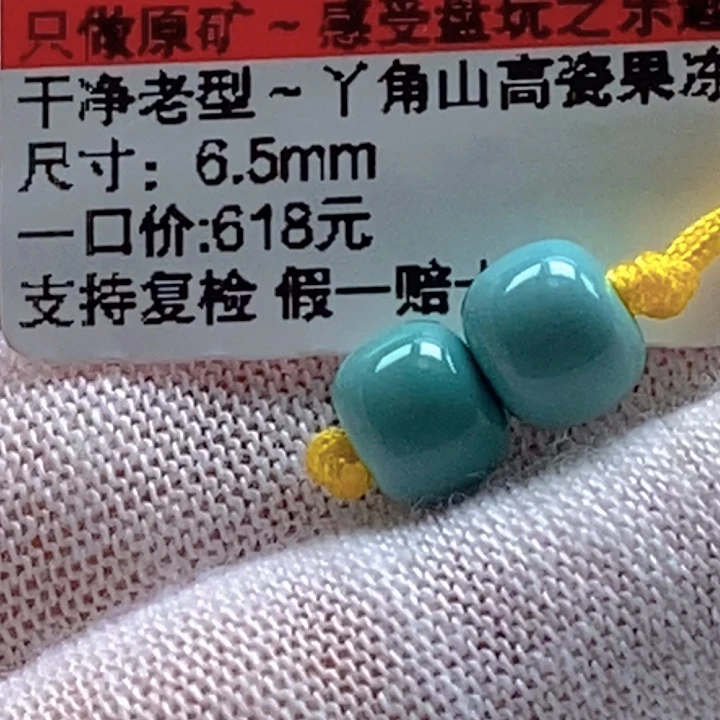 修***罗绿松石未镶嵌珠宝奇石