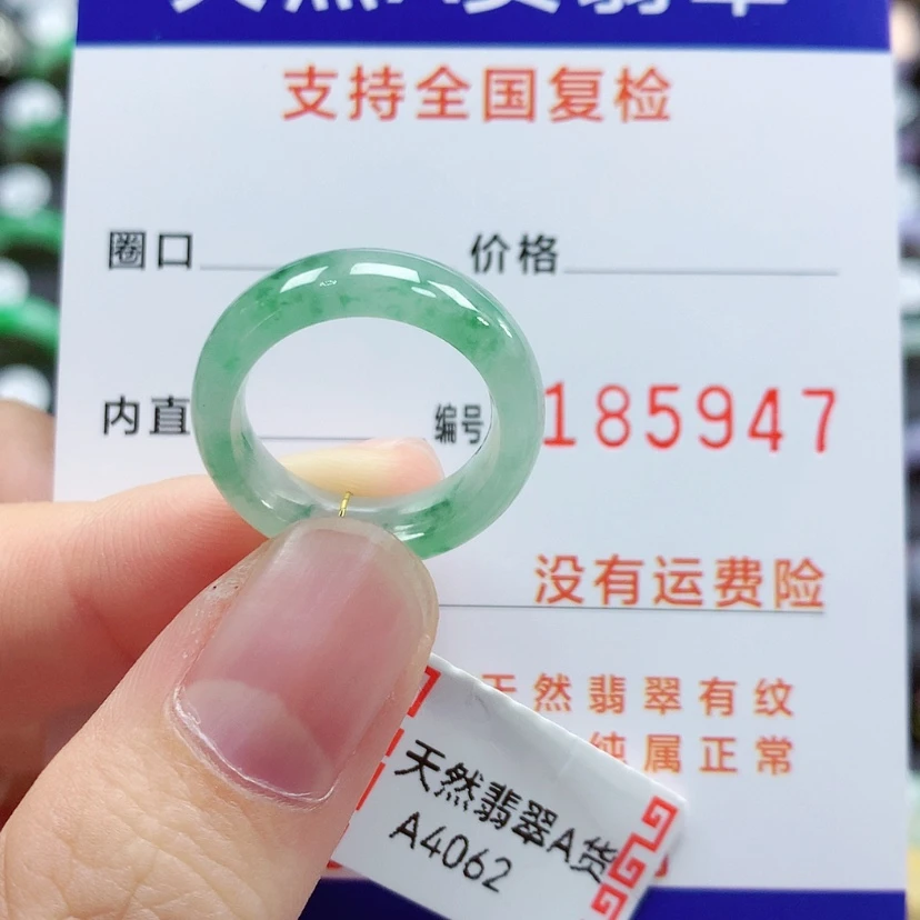 【闪购商品】翡翠戒指未镶嵌9号