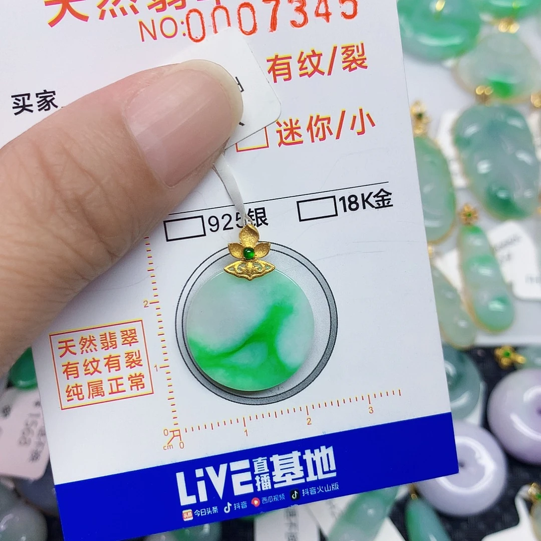 翡翠18K金镶嵌颈饰翡翠