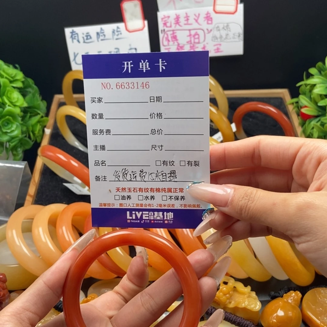 石英质玉（黄龙玉）未镶嵌手镯云*33146