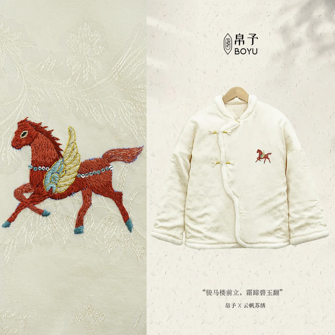 【天马Plus】新中式国风小衫非遗苏绣手工绣花女装秋冬复古外套棉袄