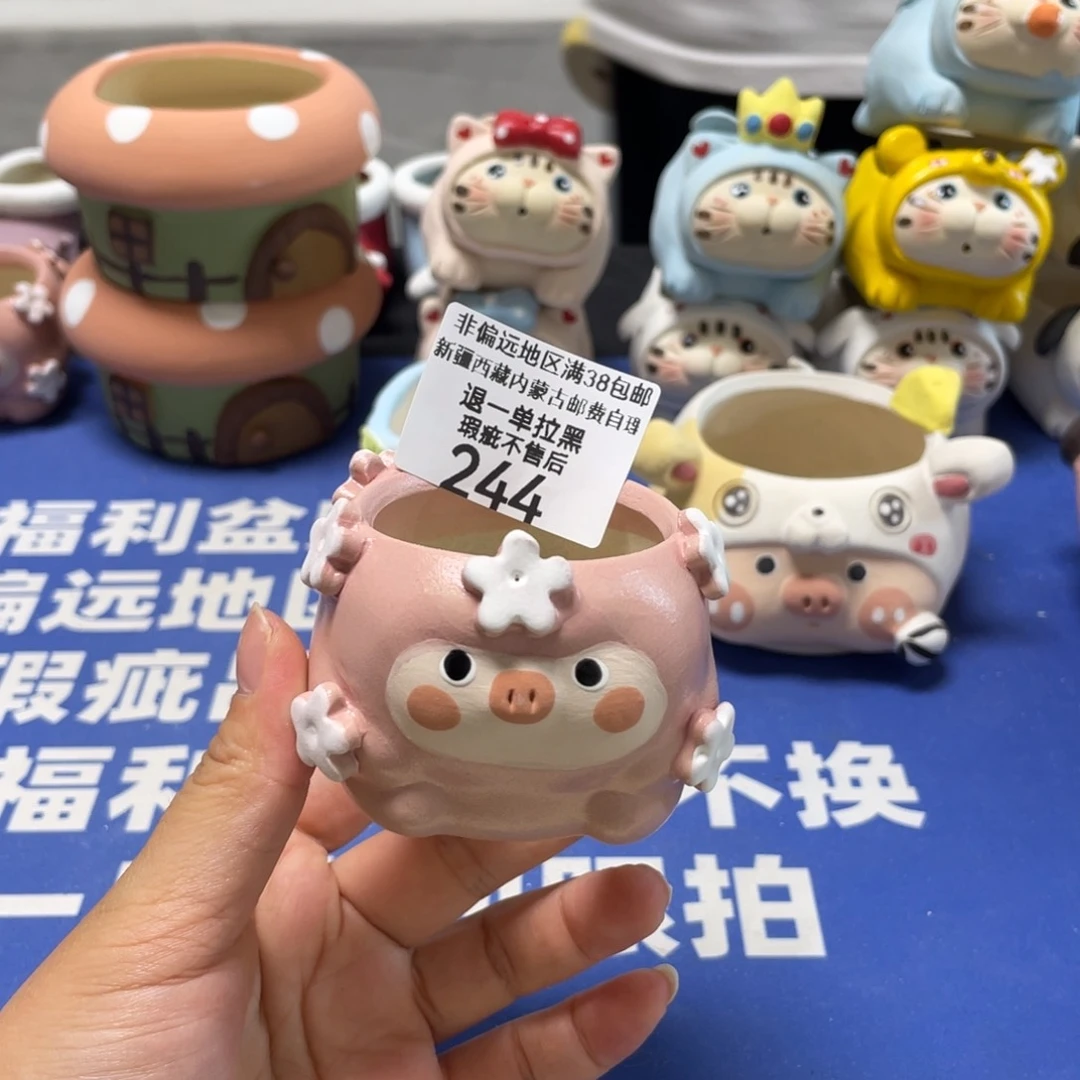 特价微瑕不退不换哦244