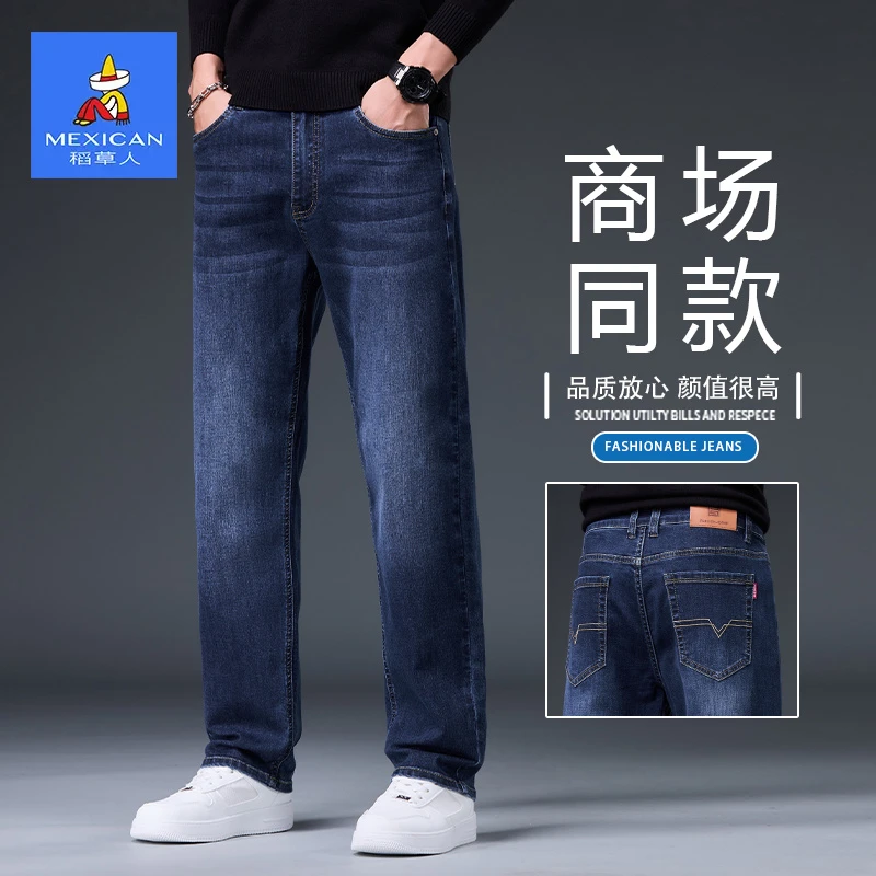 稻草人宽松直筒商务休闲牛仔裤秋季新款弹力百搭舒适潮流裤子男款