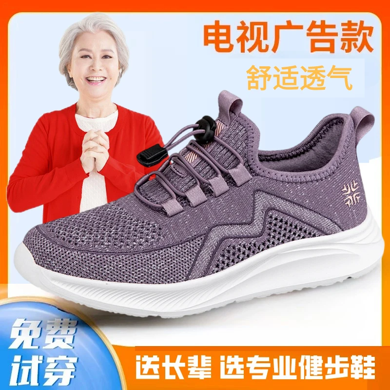 夏季透气妈妈鞋镂空老人鞋女中老年舒适休闲健步鞋轻便软底奶奶鞋