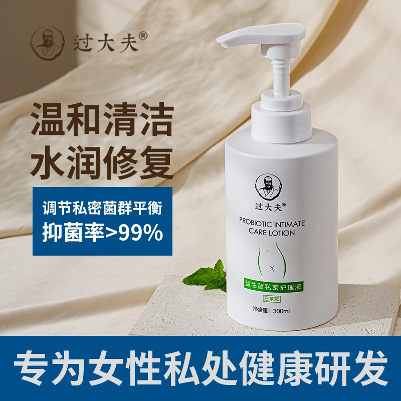 过大夫私处清洗液女私密护理液外阴清洗剂女性抑菌洗液日常洗护液