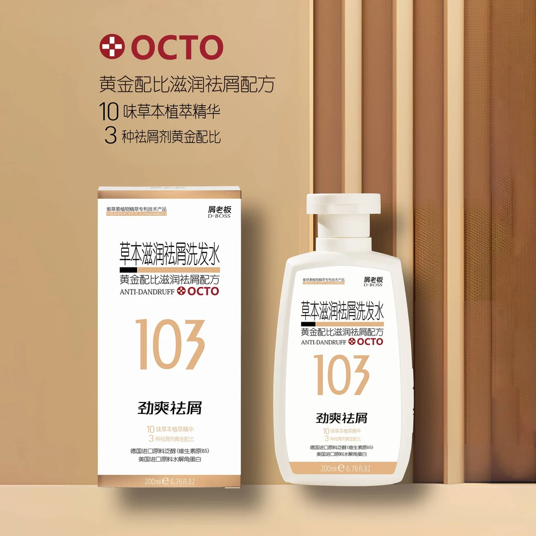 103草本滋润洗发水家用
