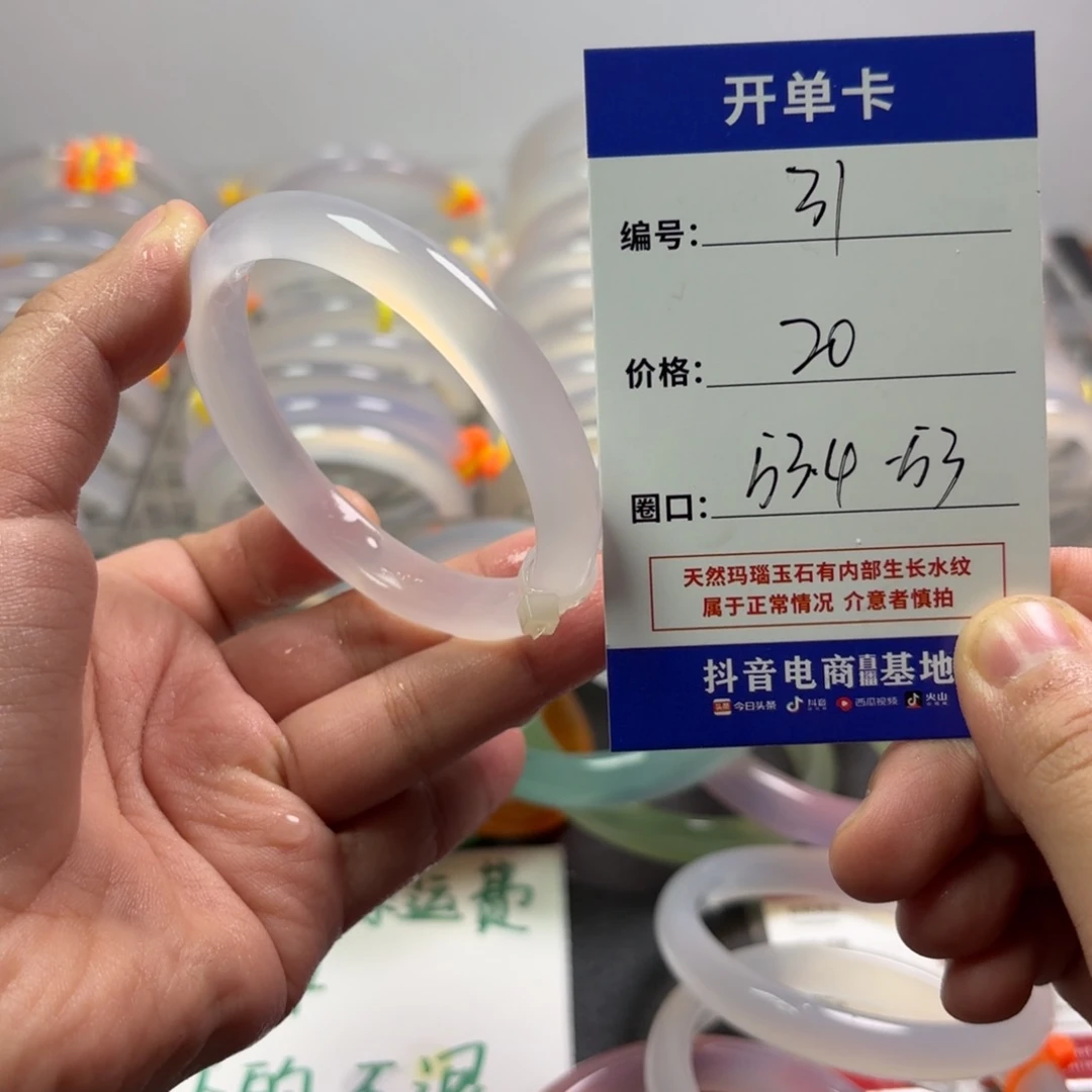 玛瑙/玉髓未镶嵌手镯