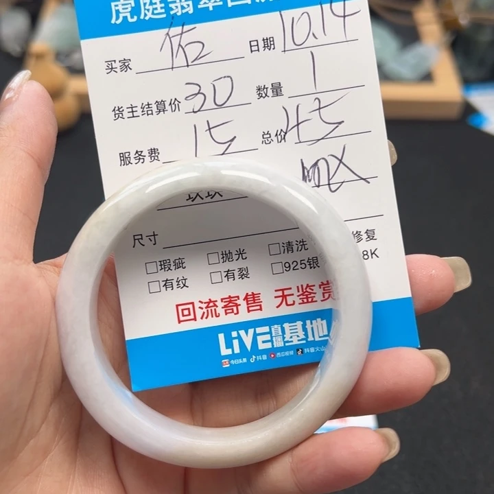 佑***翡翠未镶嵌颈饰天然