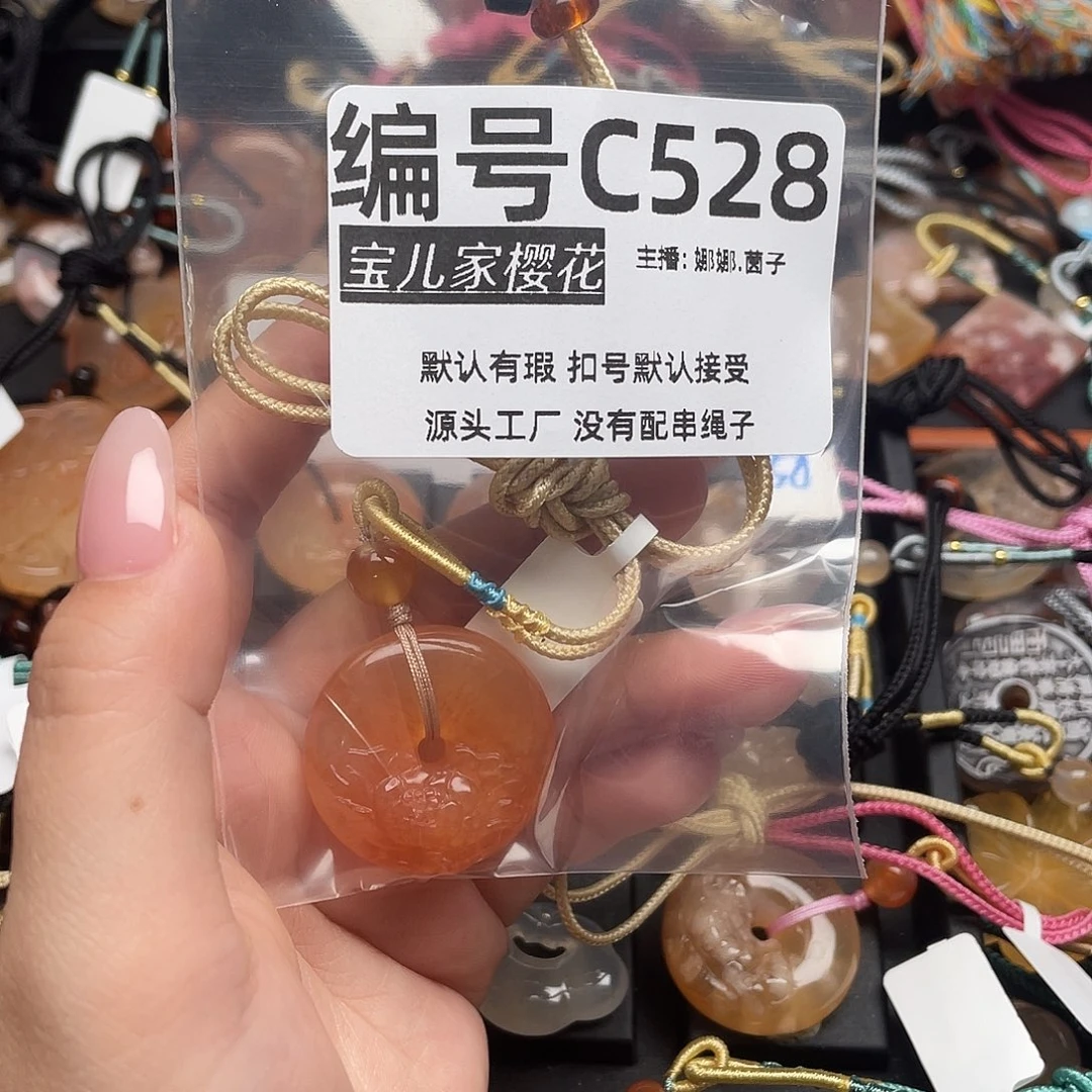合金颈饰玛瑙/玉髓C*