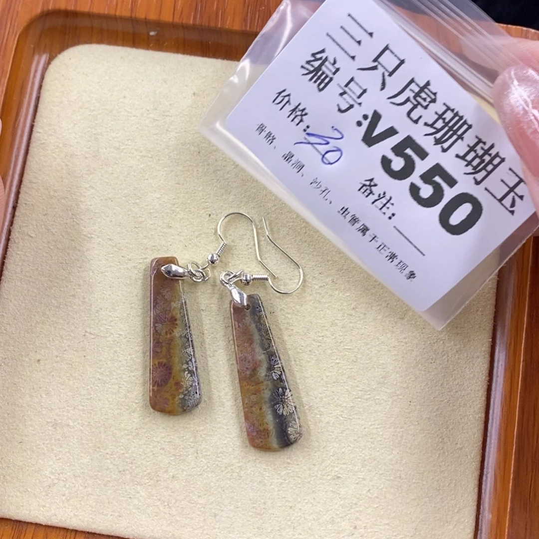硅化珊瑚（珊瑚玉）未镶嵌1设****字