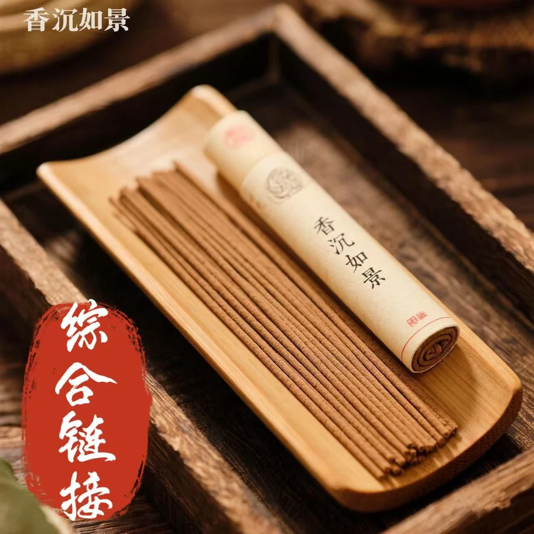 【香沉如景】线香综合链接 天然线香沉香线香 香薰